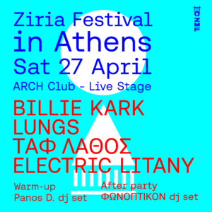 1o ZIRIA IN ATHENS