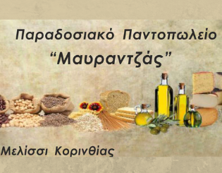 Mavratzas