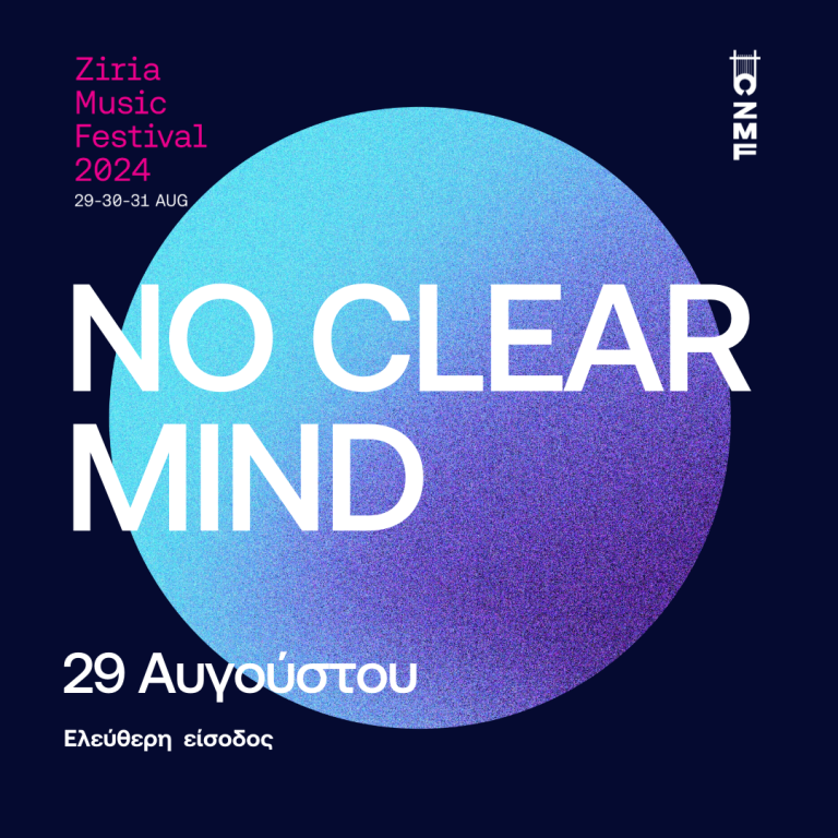 NO CLEAR MIND