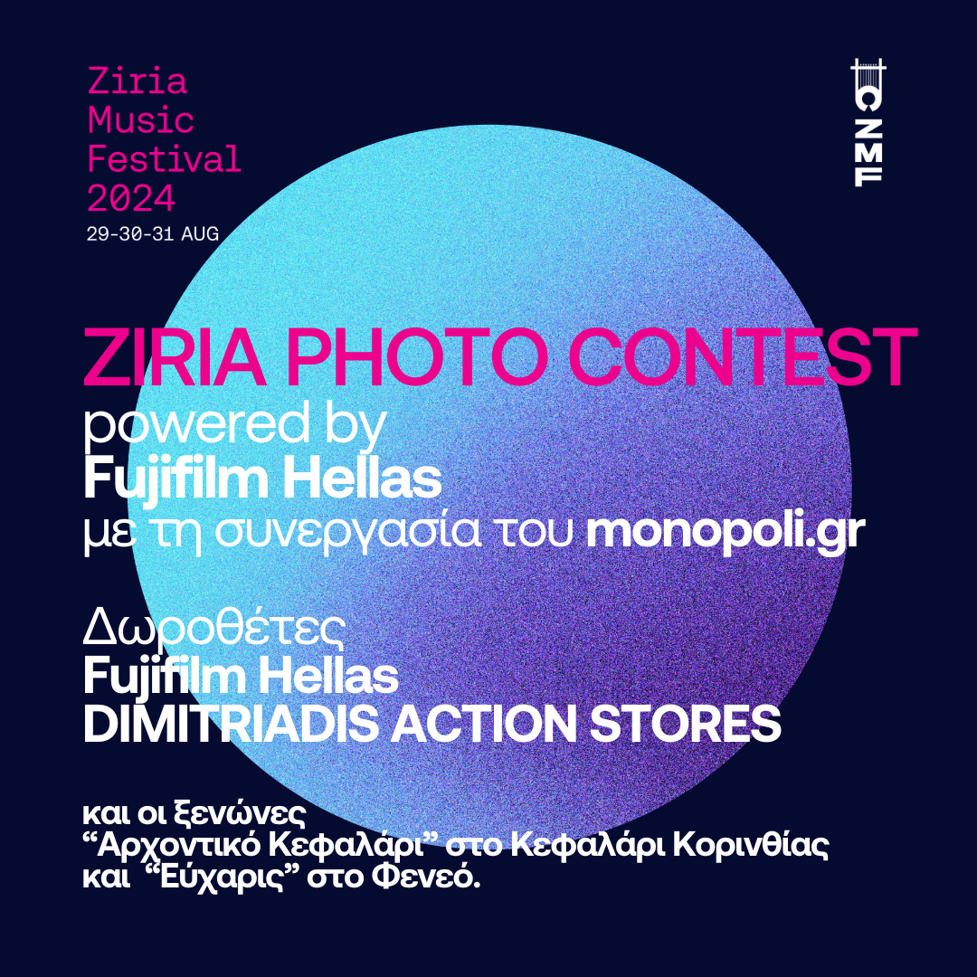 Ziria Photo Contest powered by Fujifilm Hellas